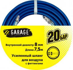 Шланг Garage для воздуха с фитингами ф8х7,5м