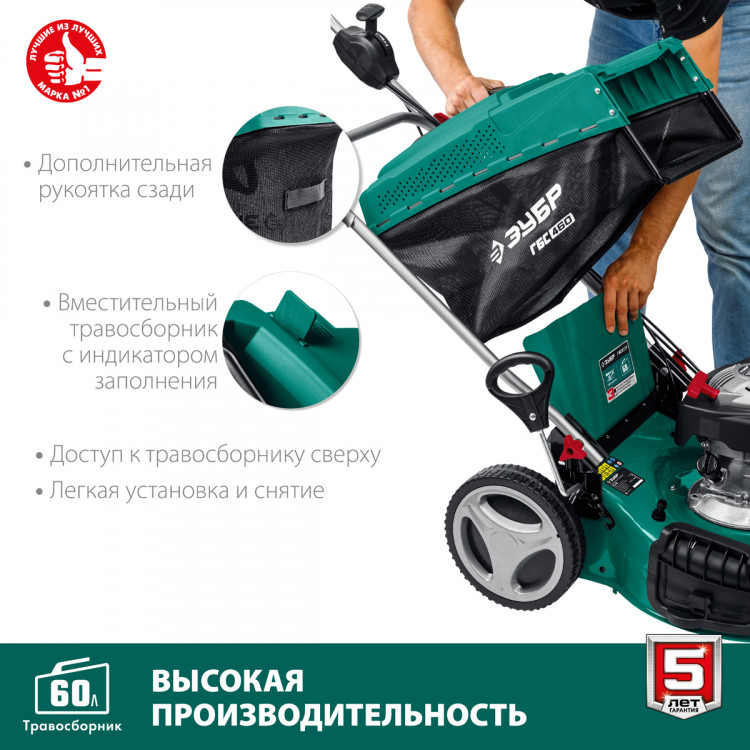 Газонокосилка бензиновая ЗУБР ГБС-460
