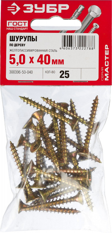 Саморезы универсальные ЗУБР 300396-50-040