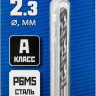 Сверло ЗУБР 29625-2.3