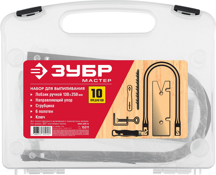 Набор для выпиливания ЗУБР 15311