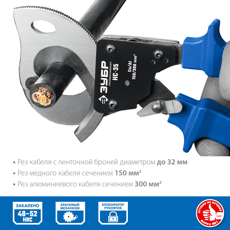 Секторные ножницы ЗУБР 23350-32