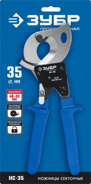 Секторные ножницы ЗУБР 23350-32