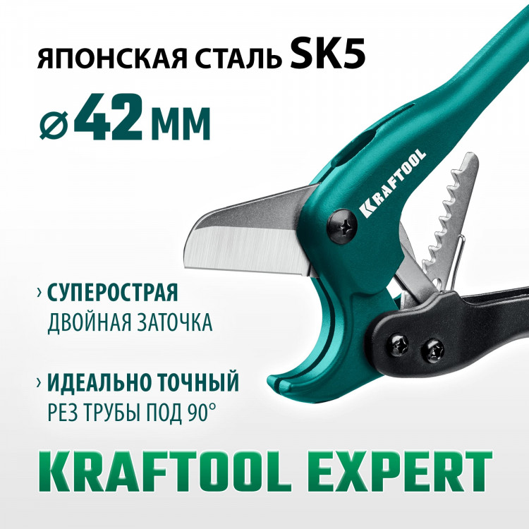 Труборез для металлопластиковых труб KRAFTOOL 23381-42_z01