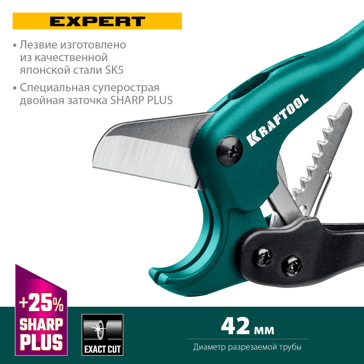 Труборез для металлопластиковых труб KRAFTOOL 23381-42_z01