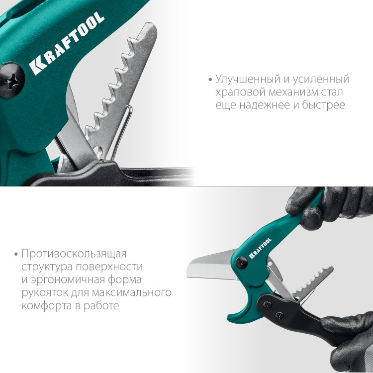 Труборез для металлопластиковых труб KRAFTOOL 23381-42_z01