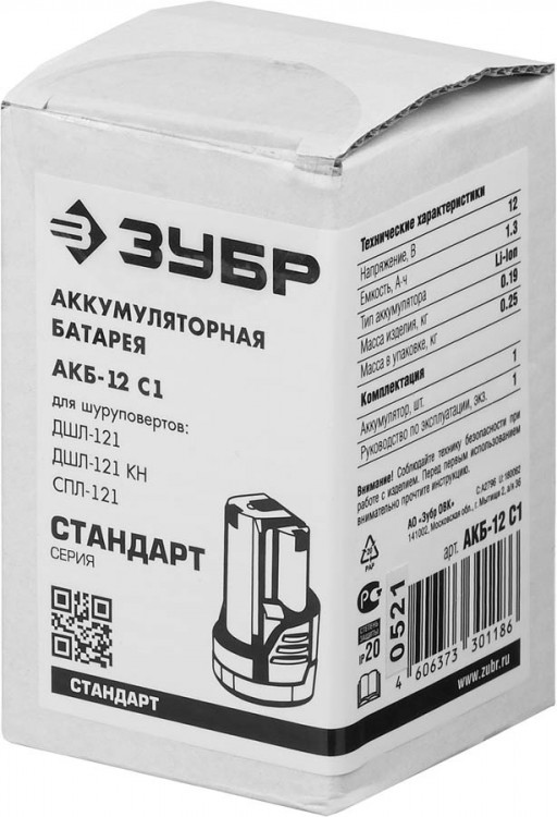 Аккумуляторная батарея ЗУБР АКБ-12 С1