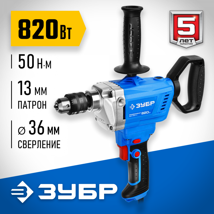 Миксер-дрель строительный ЗУБР ЗДМ-820 РМ