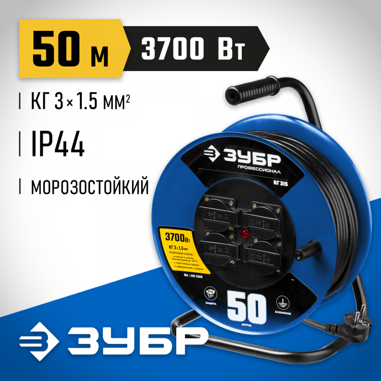 Удлинитель на катушке ЗУБР 55080-50