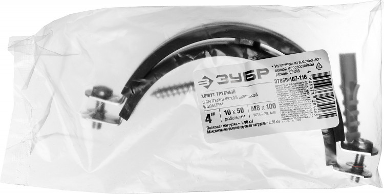 Хомут для труб металлический ЗУБР 37866-107-116