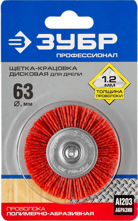 Щетка дисковая для дрели ЗУБР 35161-063_z02
