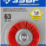 Щетка дисковая для дрели ЗУБР 35161-063_z02