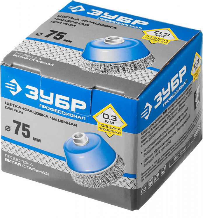 Щетка крацовка чашечная для УШМ ЗУБР 35261-075_z02