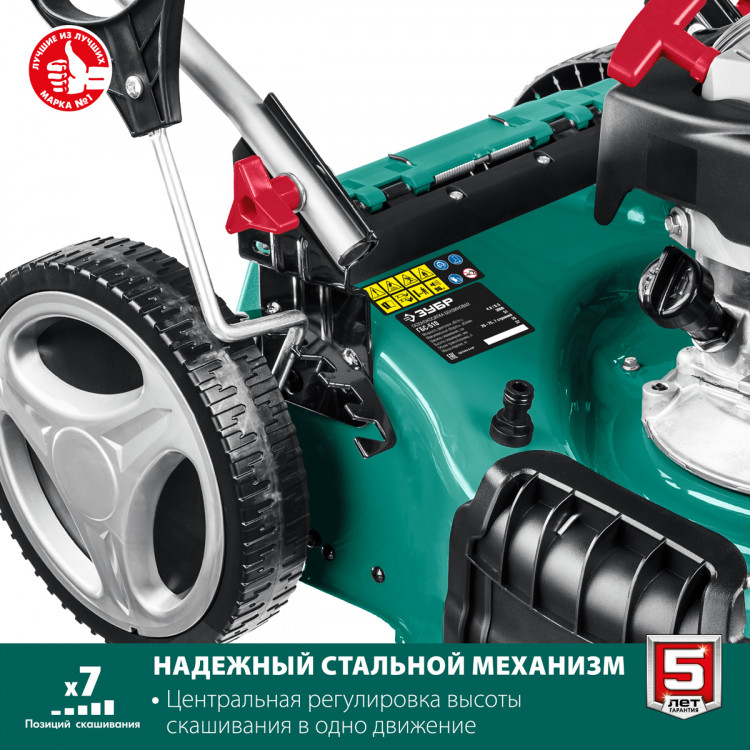 Газонокосилка бензиновая ЗУБР ГБС-510