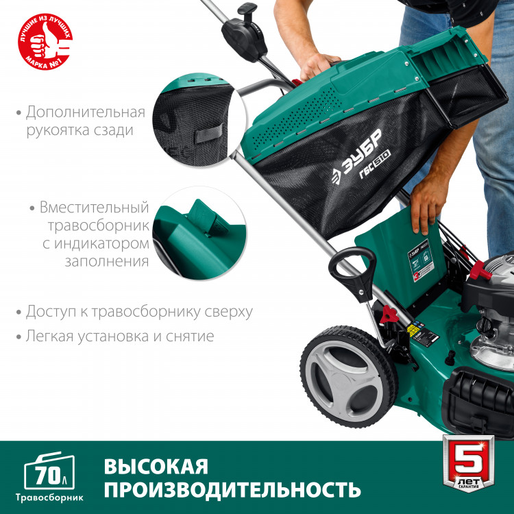 Газонокосилка бензиновая ЗУБР ГБС-510