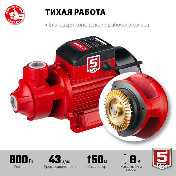 Насос садовый поверхностный ЗУБР НС-М1-800-Ч