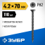 Саморезы гипсокартон-металл ЗУБР 300011-42-070
