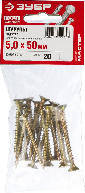 Саморезы универсальные ЗУБР 300396-50-050