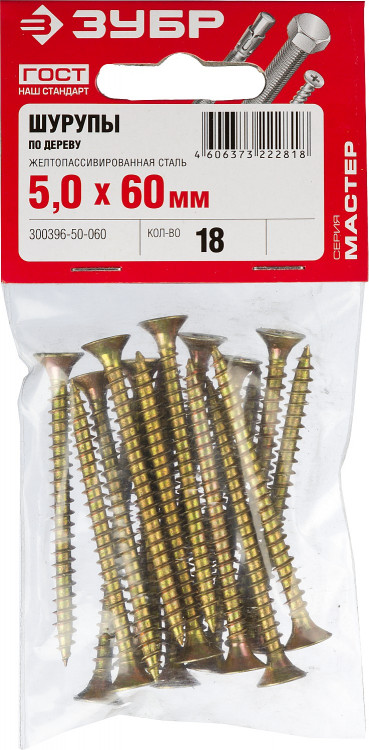 Саморезы универсальные ЗУБР 300396-50-060