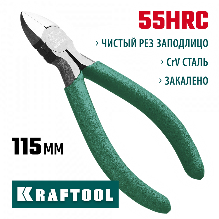 Бокорезы KRAFTOOL 220017-6-11