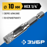 Алмазное сверло ЗУБР 29865-10