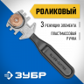 Стеклорез роликовый ЗУБР 3360_z01