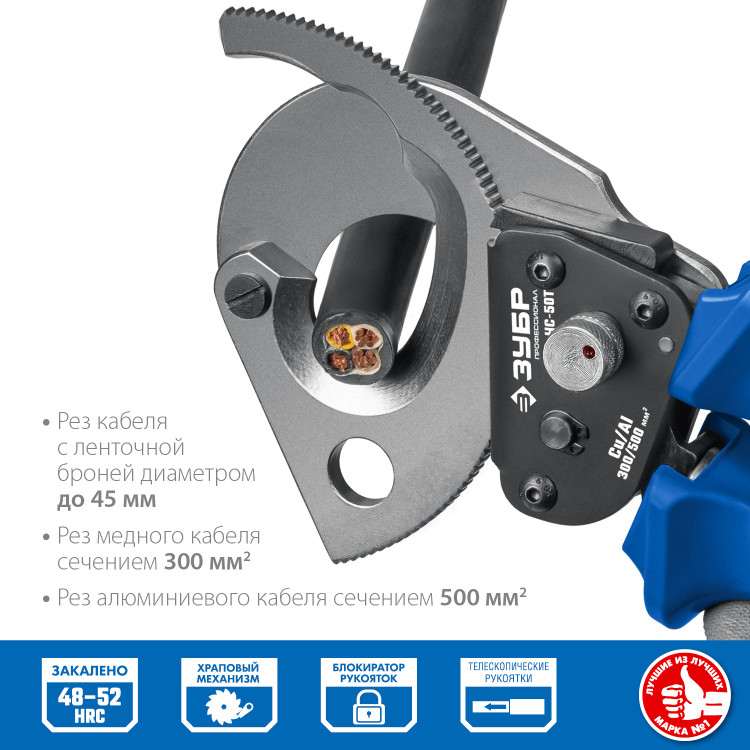 Секторные ножницы ЗУБР 23351-50