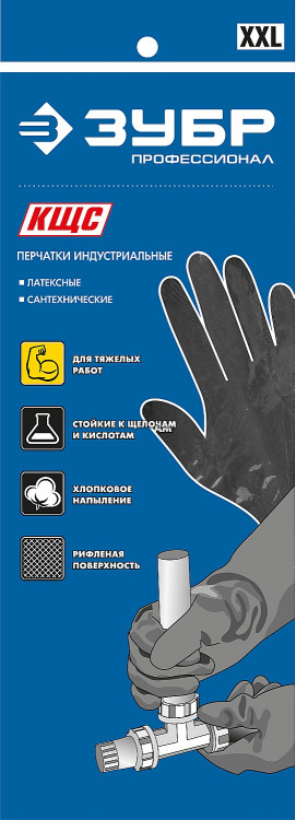Перчатки ЗУБР 11269-XXL_z01