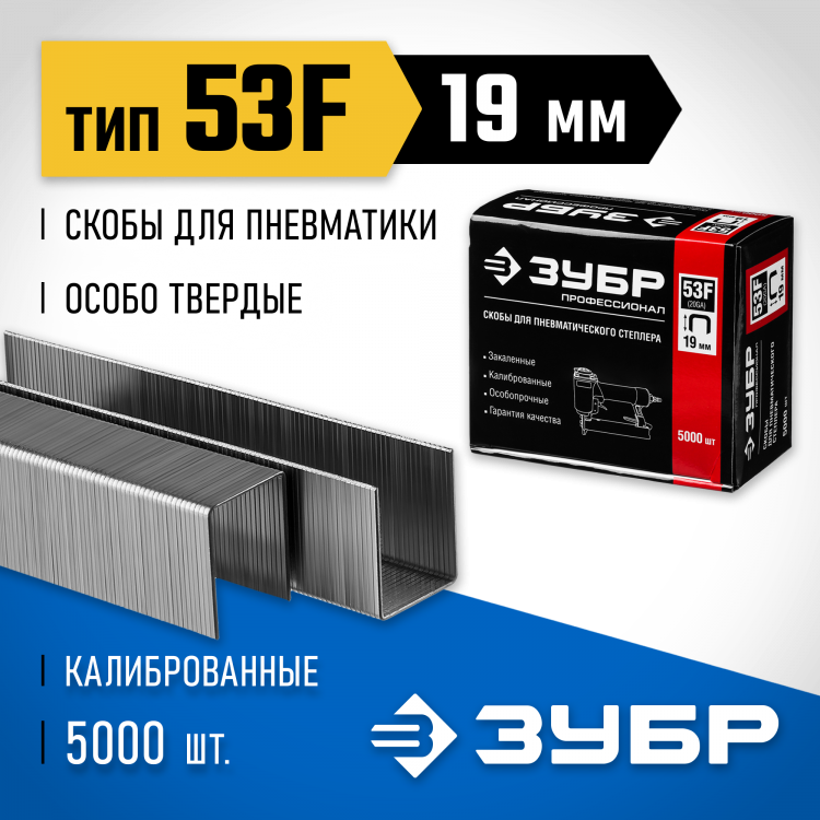 Скобы ЗУБР 31950-19