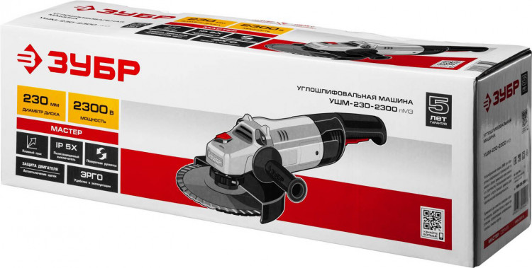 Угловая шлифмашина ЗУБР УШМ-230-2300 ПМ3