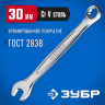 Комбинированный гаечный ключ ЗУБР 27087-30_z01