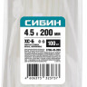 Хомуты нейлоновые белые СИБИН 3786-45-200