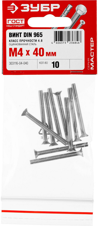 Винты ЗУБР 303116-04-040