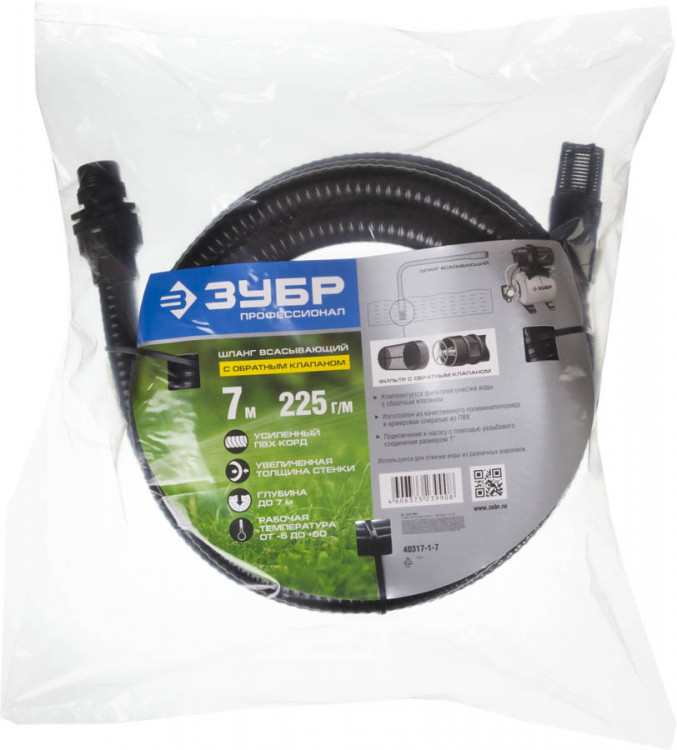 Шланг всасывающий с обратным клапаном ЗУБР 40317-1-7