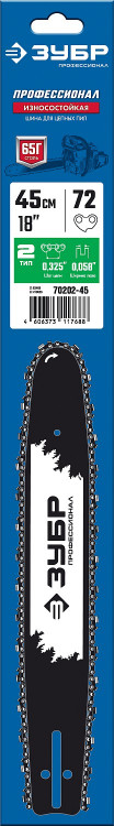 Шина для бензопил ЗУБР 70202-45