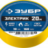 Изоляционная лента ЗУБР 1234-5_z02