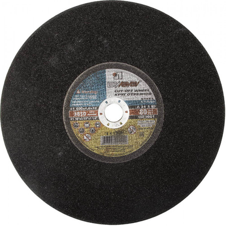 Круг отрезной по металлу ЛУГА 3613-400-4