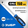 Отвертка слесарная ЗУБР 25231-8_z01