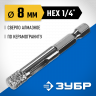 Алмазное сверло ЗУБР 29865-08