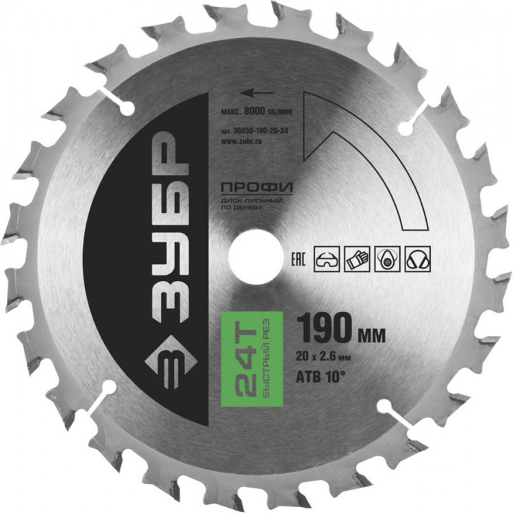 Пильный диск по дереву ЗУБР 36850-190-20-24