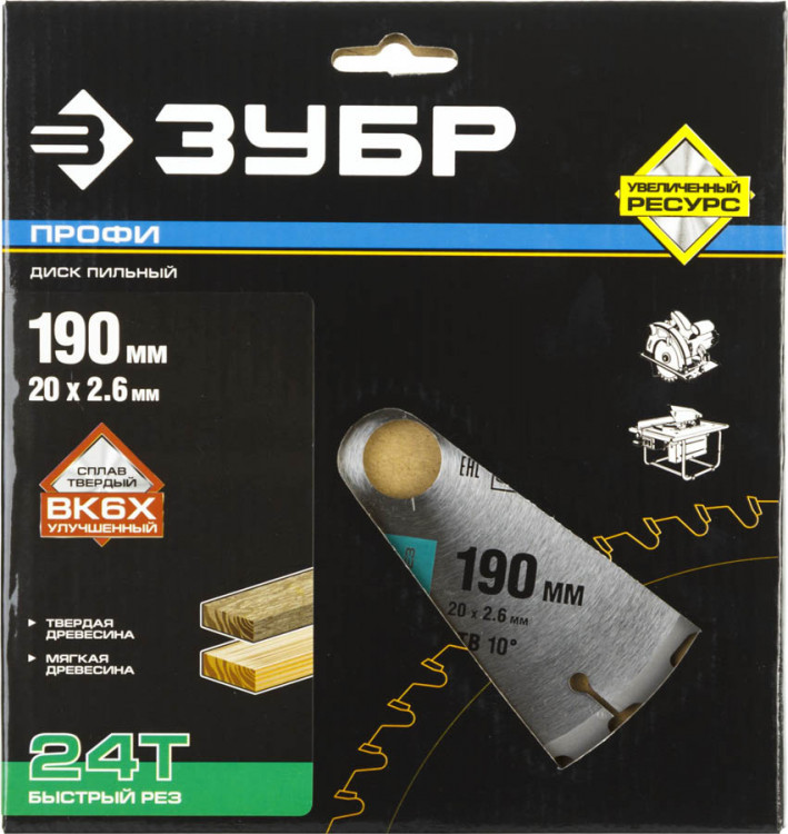 Пильный диск по дереву ЗУБР 36850-190-20-24