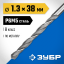 Сверло ЗУБР 29621-1.3