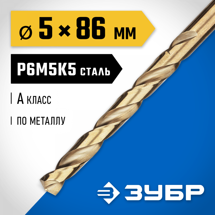 Сверло ЗУБР 29626-5