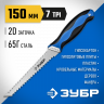 Выкружная ножовка по гипсокартону ЗУБР 15178_z02