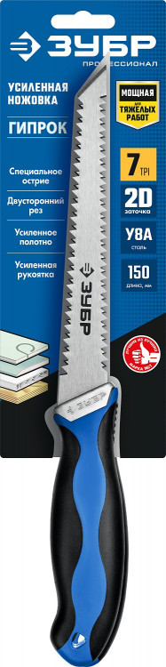 Выкружная ножовка по гипсокартону ЗУБР 15178_z02