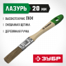 Кисть плоская малярная ЗУБР 4-01009-020