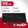 Набор сверел Зубр 29605-H170