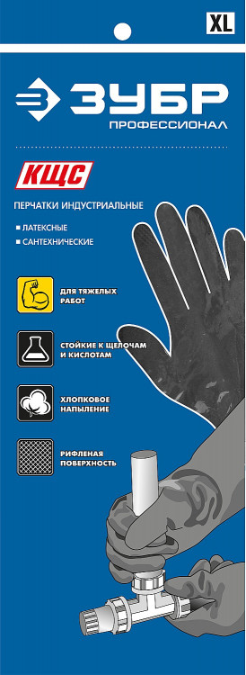 Перчатки ЗУБР 11269-XL_z01