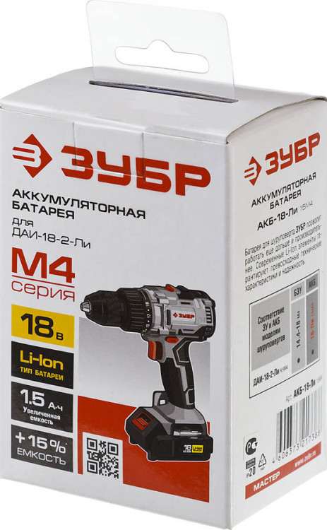 Аккумуляторная батарея ЗУБР АКБ-18-Ли 15М4