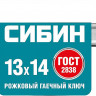 Рожковый ключ СИБИН 27014-13-14_z01